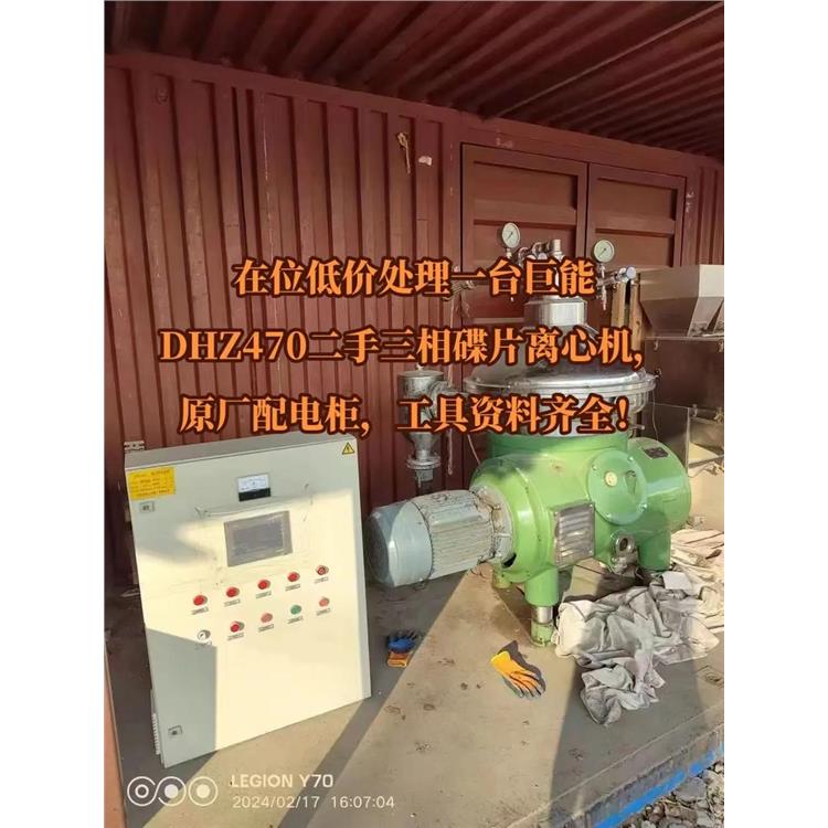 二手卧螺离心机