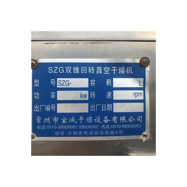 南昌二手喷雾干燥机品牌