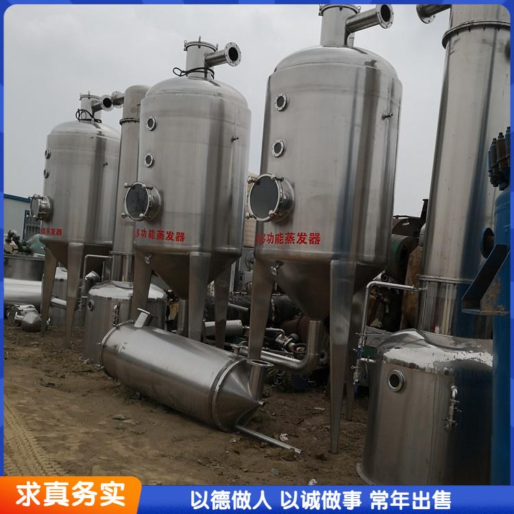 贵阳二手强制循环蒸发器回收