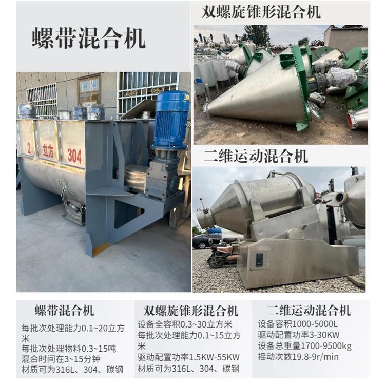 成都二手双锥回转混合机批发价