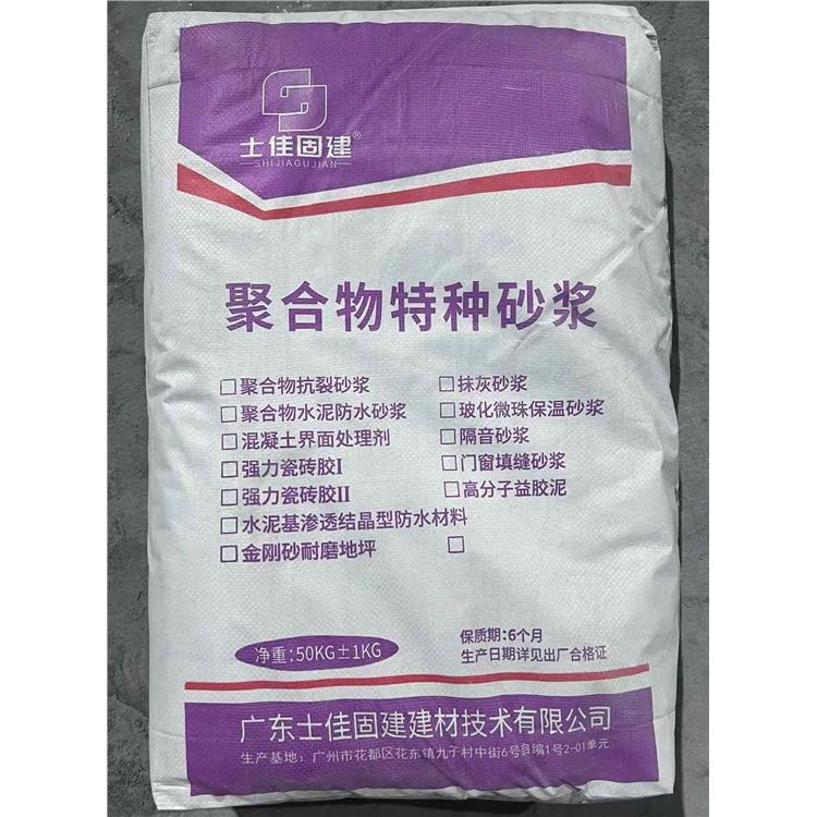 深圳聚合物水泥砂浆报价