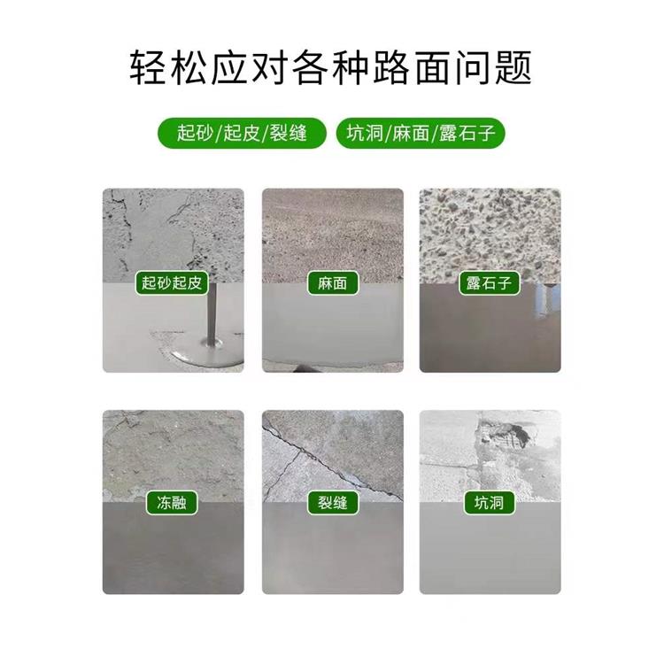 广州混凝土坑洼修补料价格