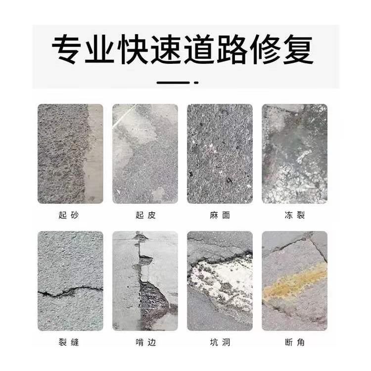 广州厂房地面快速修补料规格型号