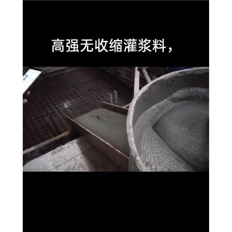 江门防冻灌浆料联系电话