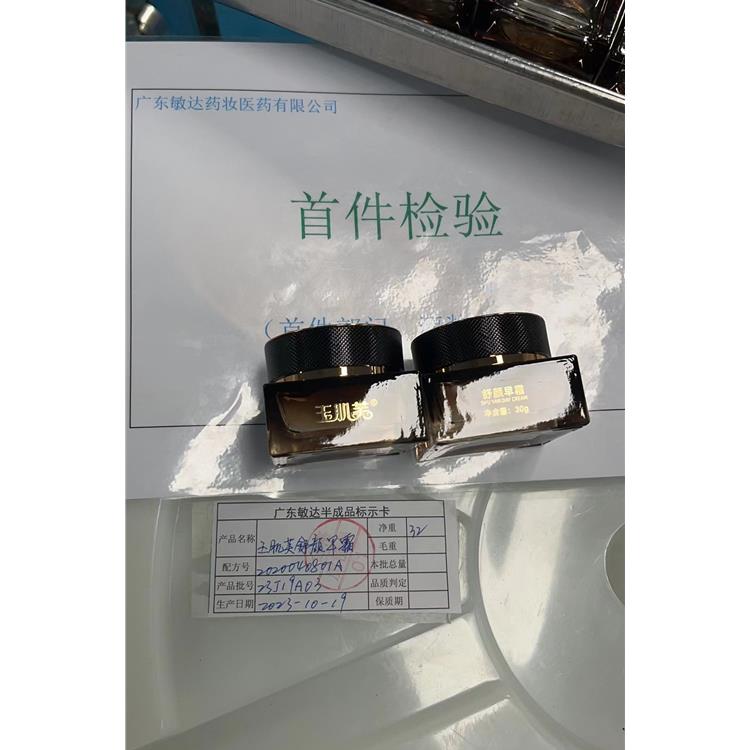 北京护肤品化妆品OEM加工厂 问题肌肤修复瘦身霜批发零售
