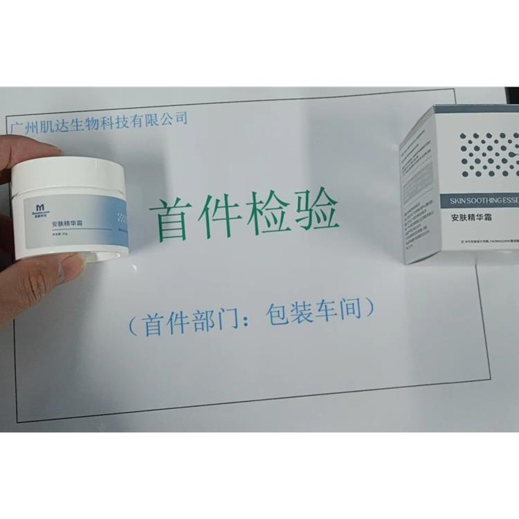 成都化妆品加工厂家 美容院彩妆产品批发零售折扣