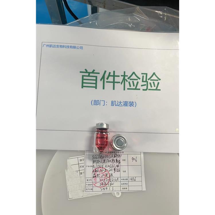 北京大兴护肤品化妆品OEM加工厂 问题肌肤修复折扣促销批