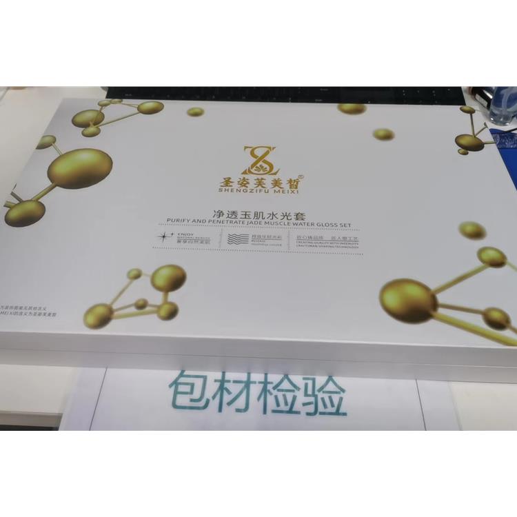 美容院减肥产品批发零售招商 北京大兴护肤品化妆品OEM加工厂