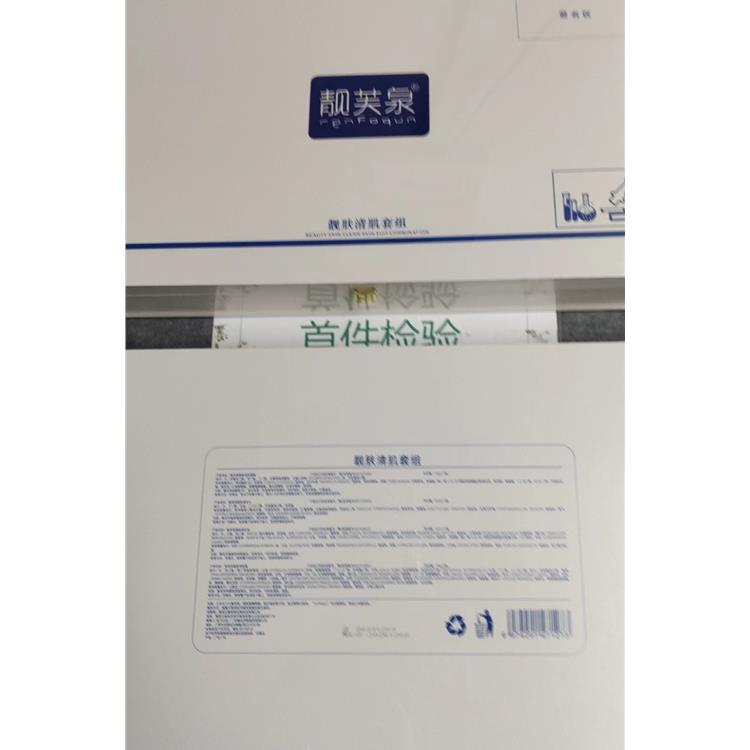 问题肌肤修复霜剂批发零售 重庆护肤品ODM定制厂家