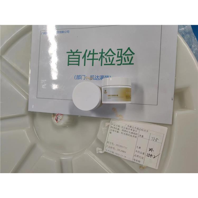 问题肌肤调理彩妆套组批发零售 北京护肤品化妆品OEM代加工