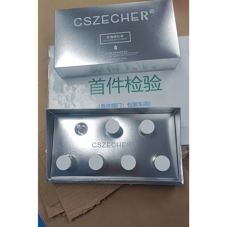 美容院抗衰产品批发零售活动 广州化妆品护肤品OEM代加工厂家