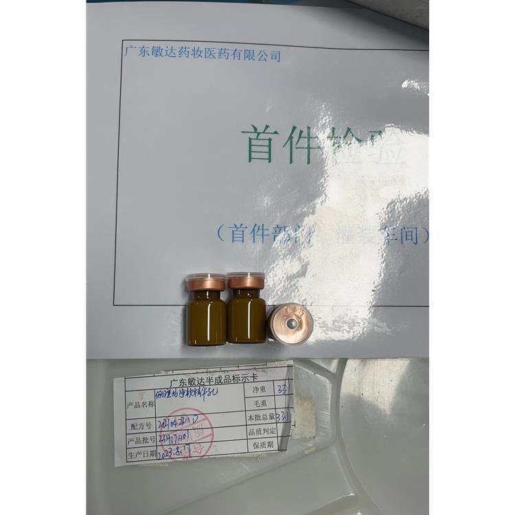 问题肌肤调理彩妆爆款批发零售 包头化妆品ODM定制生产