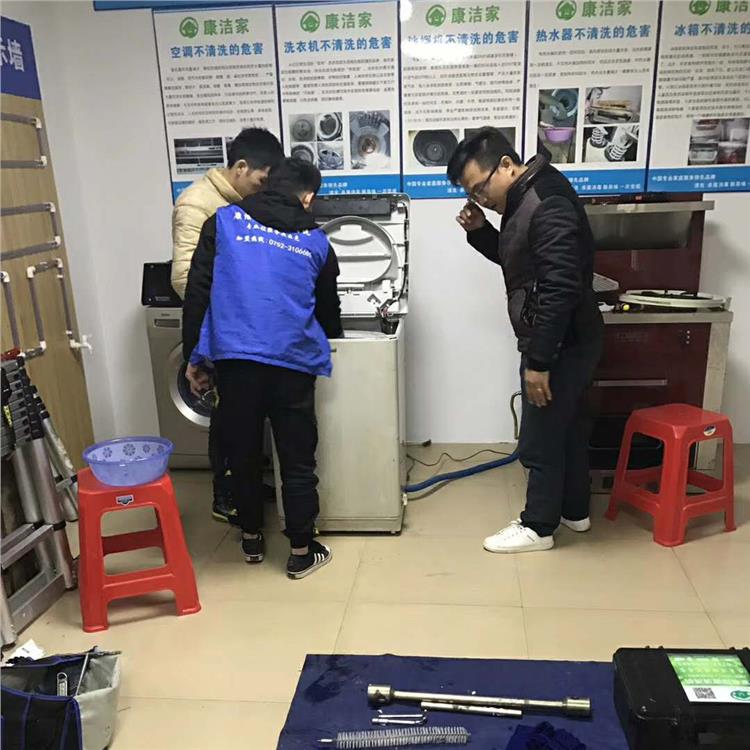 广州家政家电清洗培训 前景/市场 家电清洗培训班