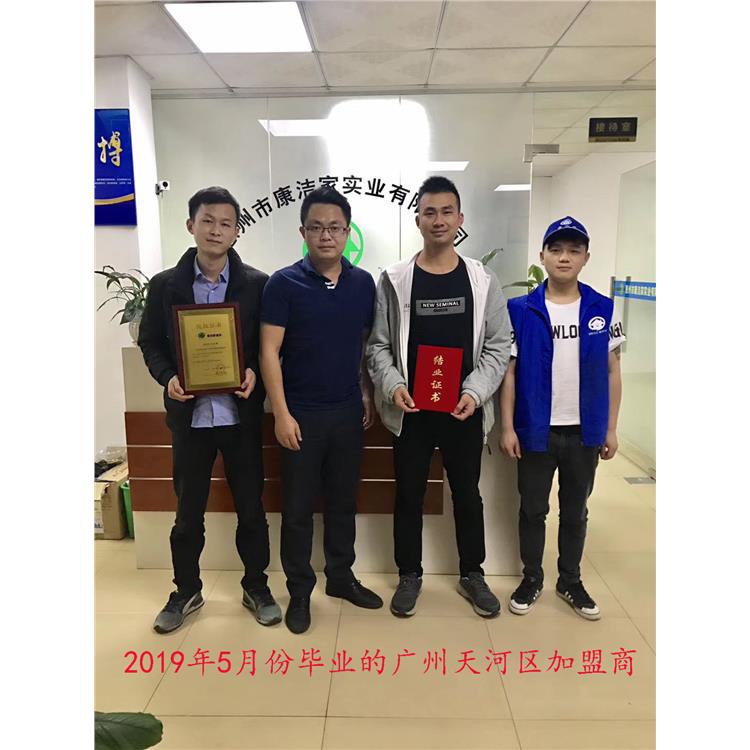 家政家电清洗培训 小本创业