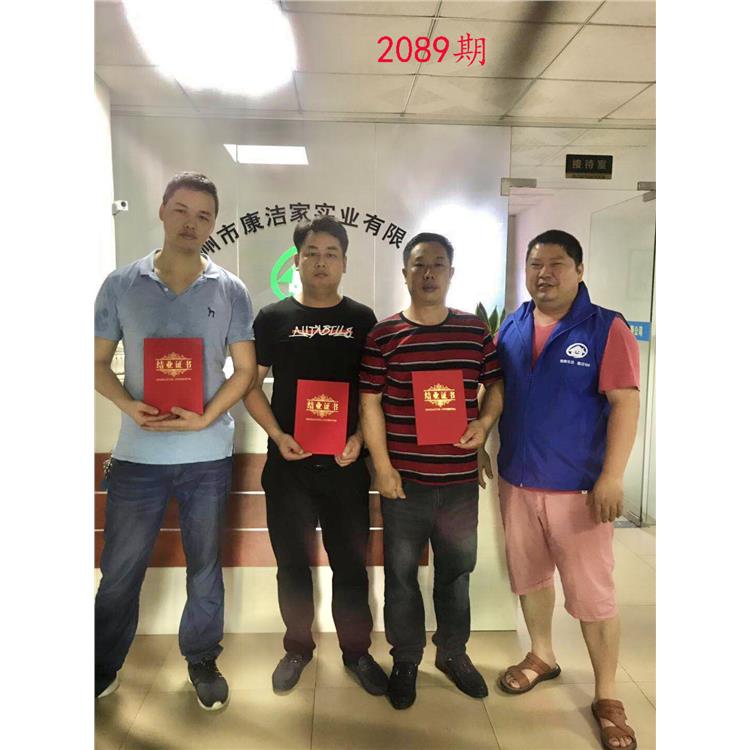 家电清洗行业培训学校 湖北家电清洗培训速成班