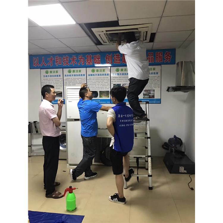 家电清洗培训班