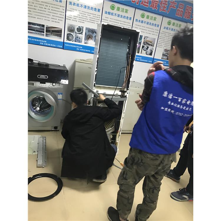韶关家电清洗培训速成班 家电清洗行业培训学校