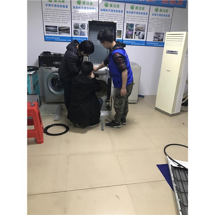 家电清洗培训班 课程/内容 韶关家电清洗好做吗