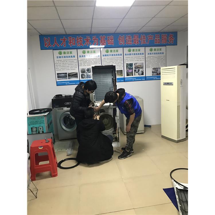 湖南家电清洗培训学校 培训班 家电清洗培训班