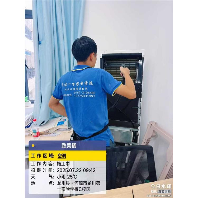 空调消毒 淡水空调保养