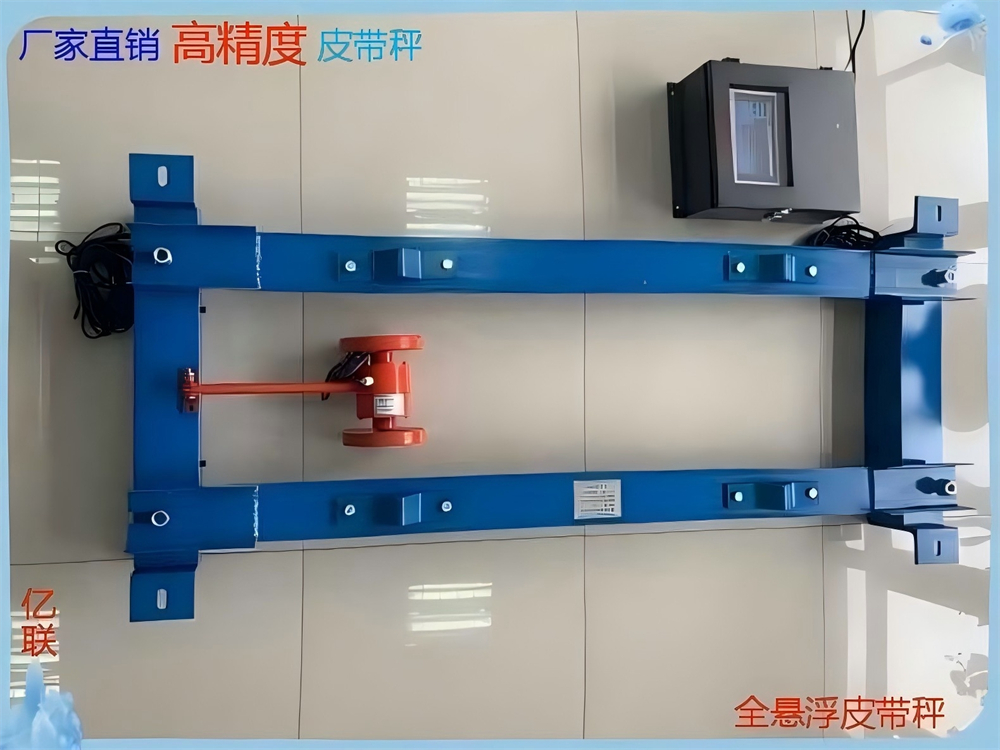 赤峰矩阵式皮带秤批发 嵌入式皮带秤批发 空带出现负值的原因