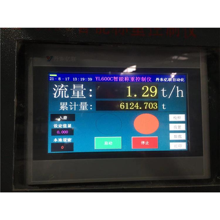 潍坊操作简便皮带机称重仪表 升级改造 复合肥厂不锈钢称重仪表