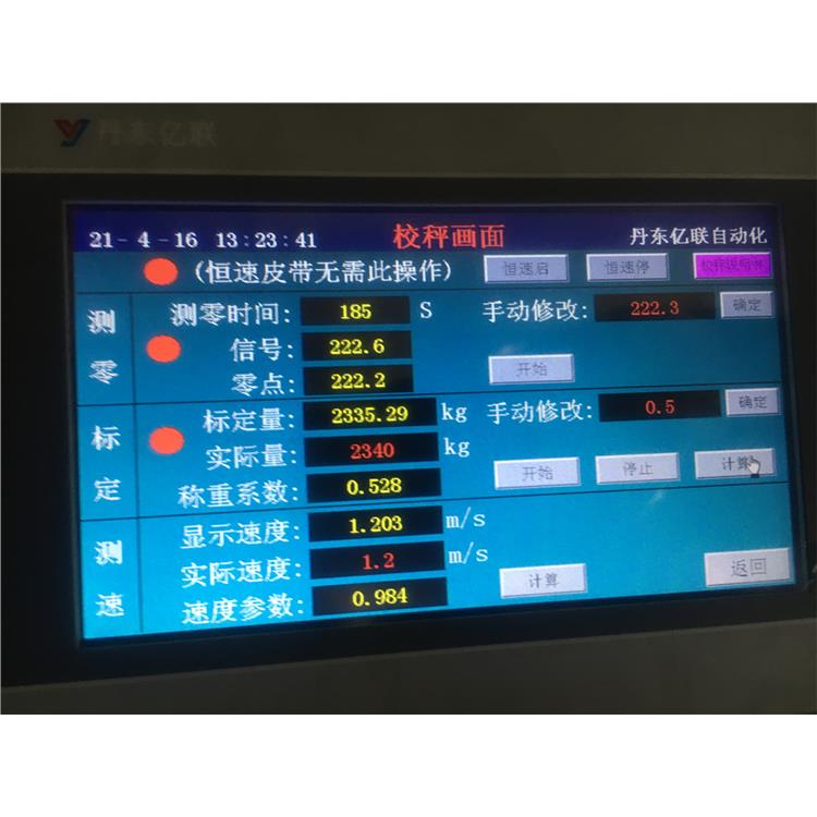 山东焦化厂配料控制器 运行稳定 复合肥厂自动校准称重仪表