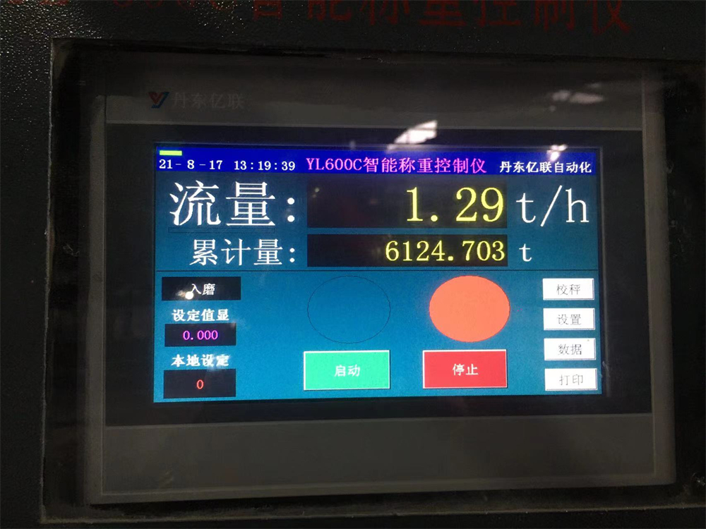 赤峰炼铁称重仪表 要点 称重系数自动生成配料秤称重仪表