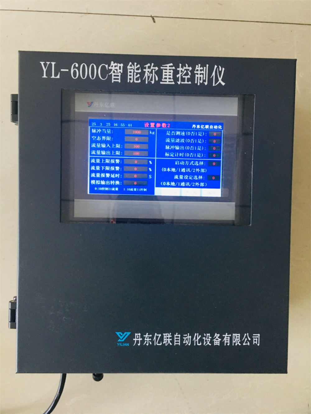 沈阳使用寿命长定量给料机称重仪表 精度高