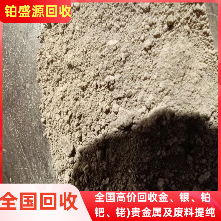 长沙银粉回收厂家 银粉回收 贵金属收购-打包清场