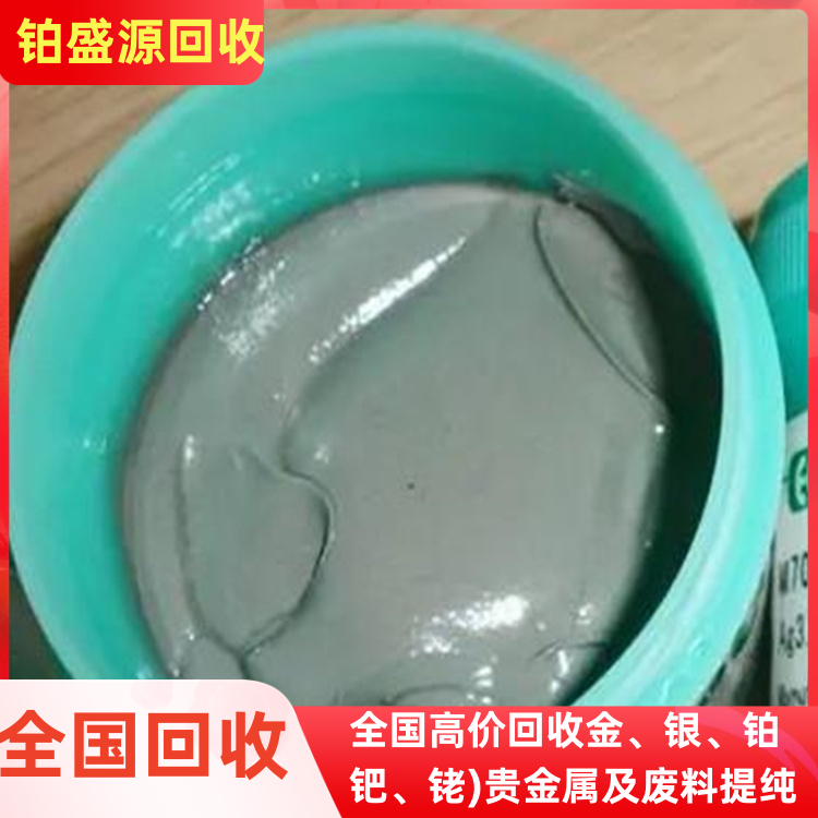 海沧氯化银回收 银渣回收公司 贵金属收购-打包清场
