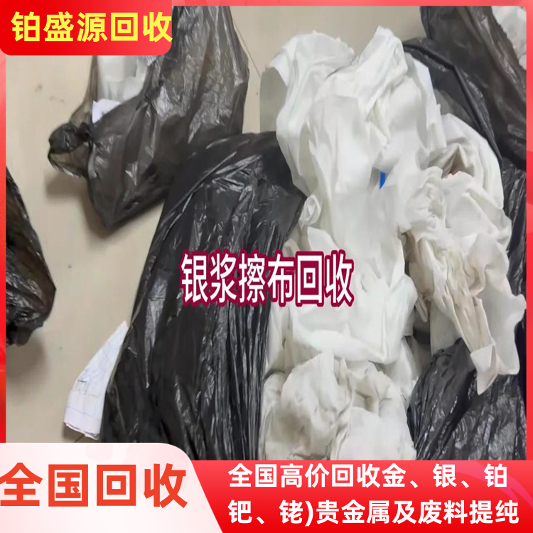 哈尔滨银泥回收报价 背银回收高价 贵金属收购-打包清场