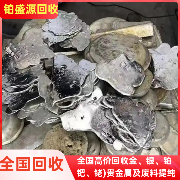 武汉银粉回收 银粉回收公司 贵金属收购-打包清场