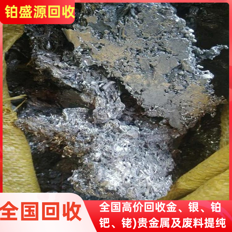 合肥正银回收报价 银钯浆回收厂家 贵金属收购-打包清场