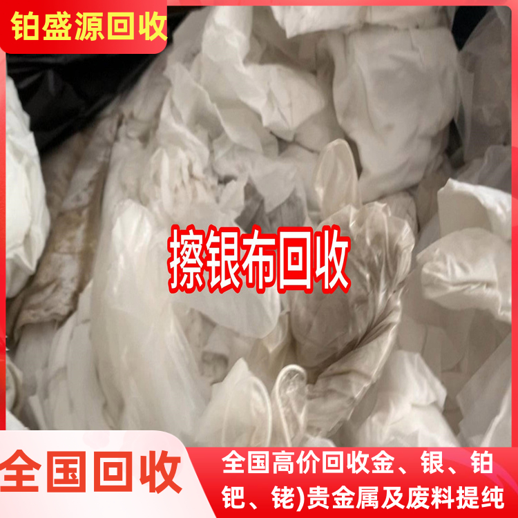 杭州电镀银回收 银焊条回收高价 贵金属收购-打包清场