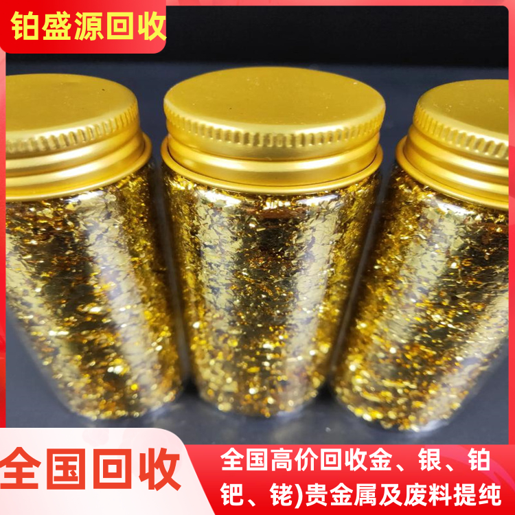 南昌金擦布回收 金渣回收公司 贵金属收购 打包清场