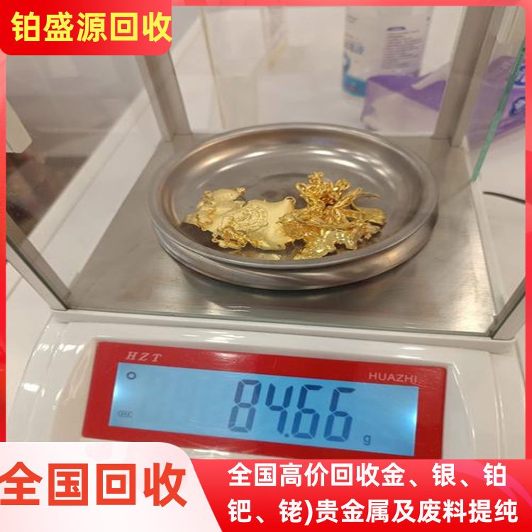 昆明金废料回收厂家金废料回收价格诚信经营-现金结算(图1)