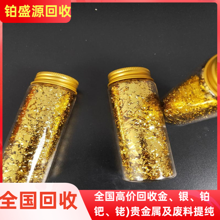 长春金渣回收金浆罐回收价格免费上门估价-安全可靠(图3)