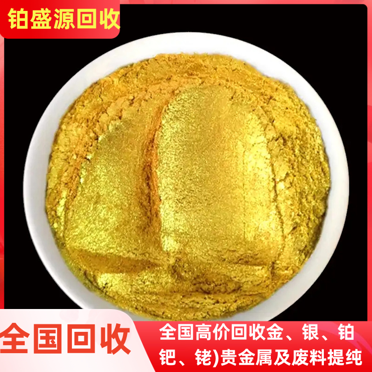长春金渣回收金浆罐回收价格免费上门估价-安全可靠(图2)