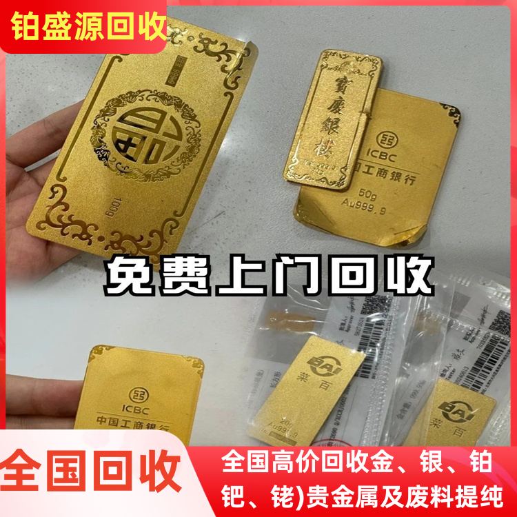 杭州金粉回收 金擦布回收报价 贵金属收购-打包清场