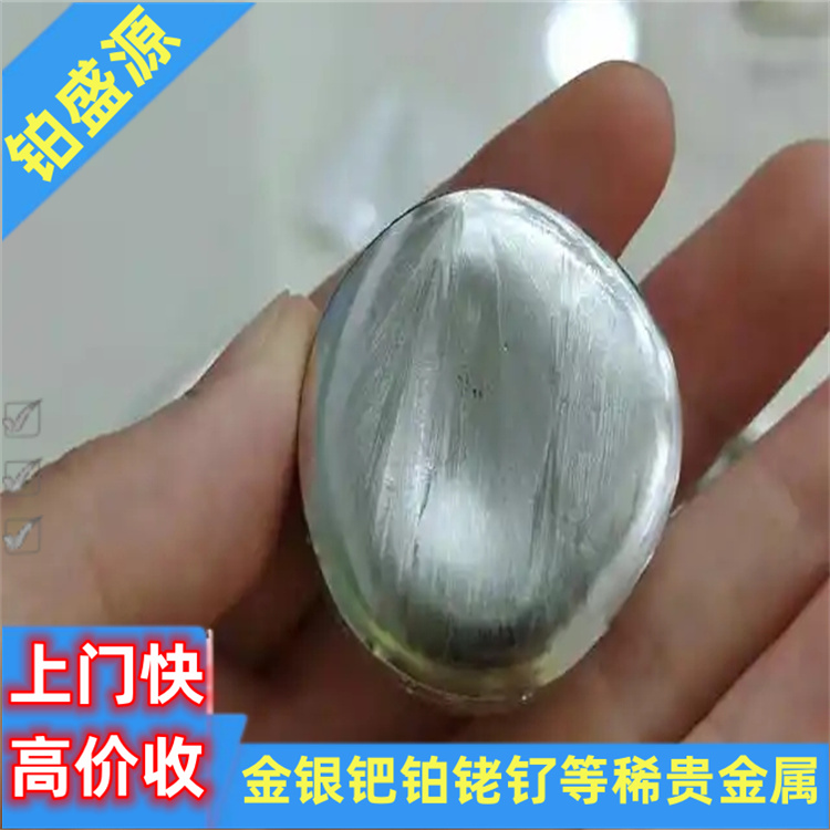 南京铑丝回收报价 铑粉哪里回收 快速上门-长期合作