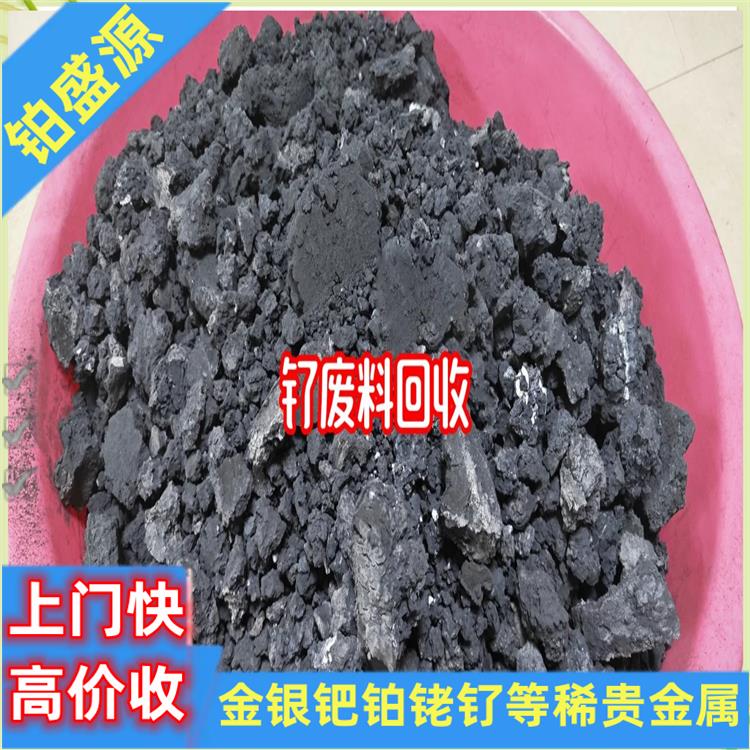 南昌铑回收价格是多少 碘化铑回收 快速上门-长期合作