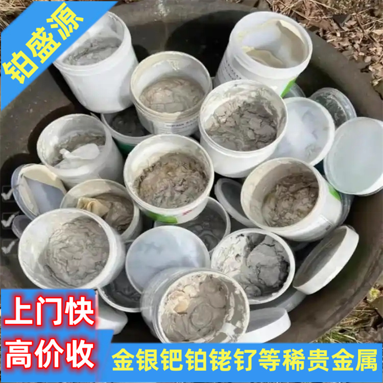 太原辛酸铑回收公司 铑丝回收价格 快速上门-长期合作