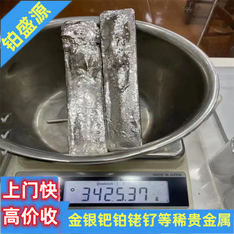南昌纯铑收购 高价回收金属铑 诚信经营-现金结算