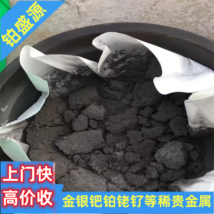 济南铑催化剂回收 铑的提炼回收 诚信经营-现金结算