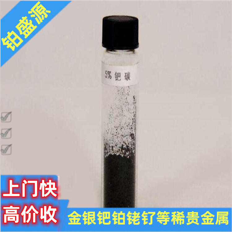 福州回收铑金 铑的回收价格 贵金属收购-打包清场