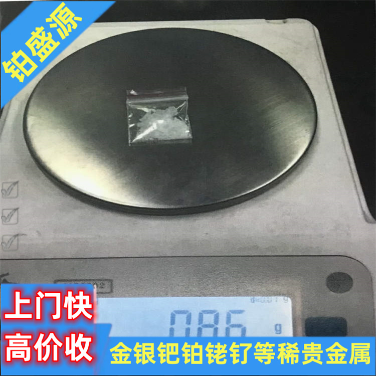 长春氯化铑收购 铑粉回收费用 快速上门-长期合作