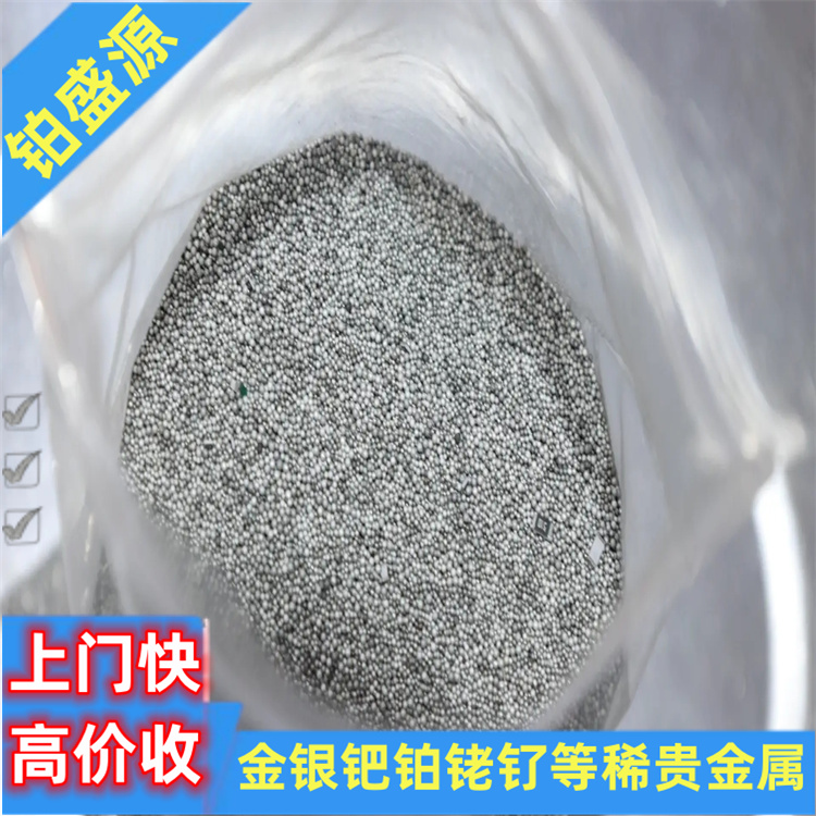 南昌氧化铑回收 铑多少回收 免费上门估价-安全可靠