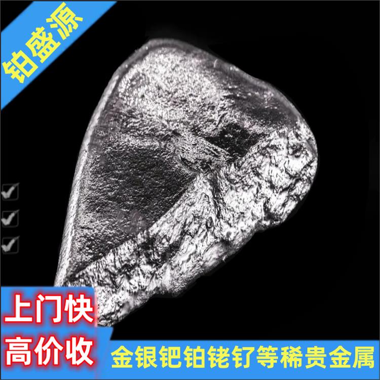 思明回收铑金公司 回收辛酸铑电话 诚信经营-现金结算