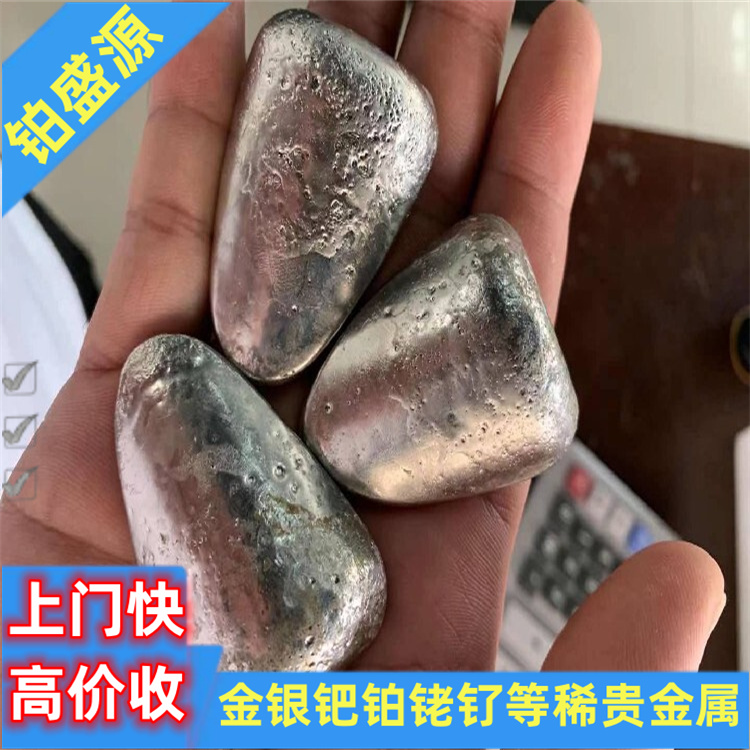 海沧金属铑回收 氯化铑回收价格 免费上门估价-安全可靠